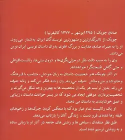 توپ لاستیکی