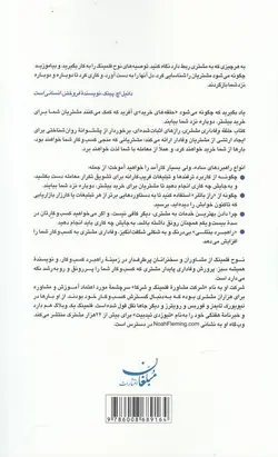 حلقه وفاداری مشتری