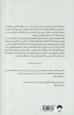 خلق شادی با هنر ژاپنی