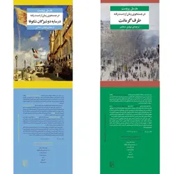 در جستجوی زمان از دست رفته (پک ۷جلدی)