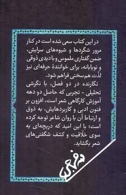 آینه‌دان / کارگاه مکتوب شعر
