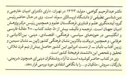 بر کرانه های روشنفکری