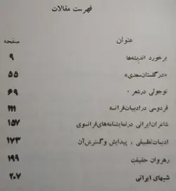 برخورد اندیشه ها