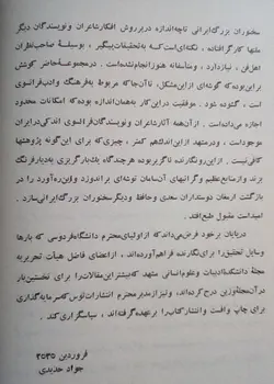 برخورد اندیشه ها