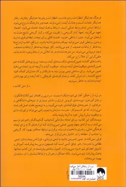 برد از رختكن آغاز مي‌شود (راهنماي خلق تيمي برنده در كسب‌وكار ورزش و زندگي)