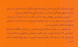 پانصدسال آشپزی عثمانی