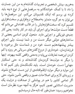 من آنچه شرط بلاغ است…(ضميمه‌ای بر جامعه‌شناسی خودمانی)