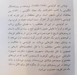 در باب قتل به مثابه یکی از هنرهای زیبا