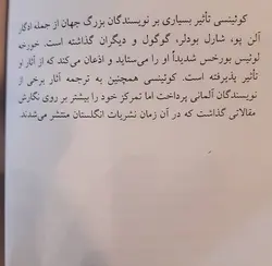 در باب قتل به مثابه یکی از هنرهای زیبا