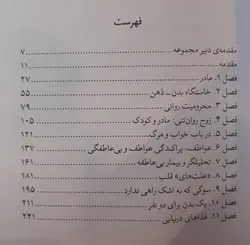 تئاتر بدن