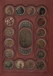 ست دیوان حافظ و رباعیات خیام کاغذ معطر جعبه دار پلاک دار