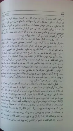 سفرنامه فریزر