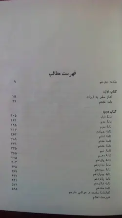 سفرنامه فریزر