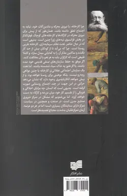 مزارع، کارخانه ها و کارگاه ها