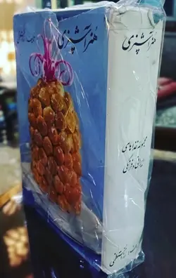 هنر آشپزی