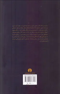 قمپز (سگی در سایه ارابه)