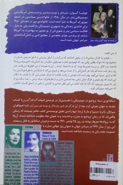 در زمانه ی پروانه ها