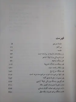 فاجعه سرخپوستان امریکا (دلم را به خاک بسپار)