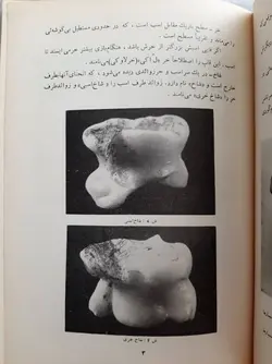 قاپ بازی در ایران