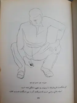 قاپ بازی در ایران