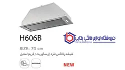 هود مخفی آلتون H606B - فروشگاه لوازم خانگی بکائی