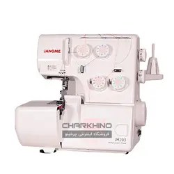 چرخ سردوز خانگی ژانومه مدل JH203 | فروشگاه چرخ خیاطی چرخینو