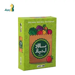 بازی سالاد امتیاز بازی فکری سالاد امتیاز (Point Salad) | چترنگ | فروش بردگیم، پازل، لگو
