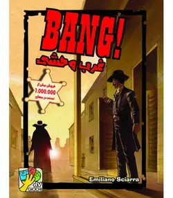 بازی رومیزی کارتی بنگ | بردگیم Bang 🥇 | چترنگ | فروش بردگیم، پازل، لگو