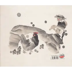 داستان آب و مرکب