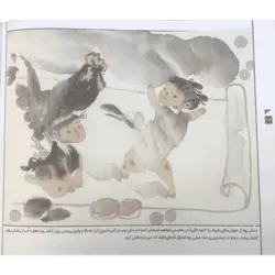 داستان آب و مرکب