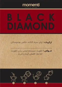 چای سیاه بلک دیاموند مومنتی – 500 گرمی