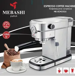دستگاه اسپرسو ساز خانگی مباشی مدل ECM 2016