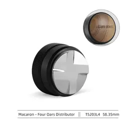 دیستریبیوتر چهارپره 58.35 میلی‌متری بمبر مدل Macaron Series