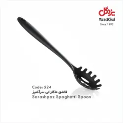 قاشق ماکارونی سرآشپز - فروشگاه آنلاین دی مارت