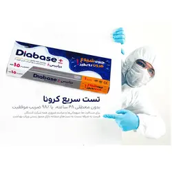 کیت تشخیص کرونا Diabase