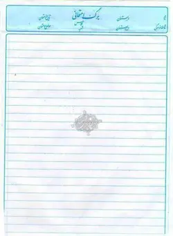 برگه امتحانی - فروشگاه اینترنتی دهکده استور