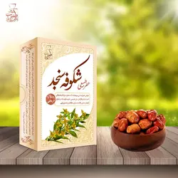 عطرسنجد