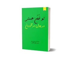 تو خفن هستی در پول درآوردن