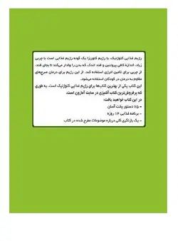 رژیم غذایی کاملا کتوژنیک برای مبتدیان