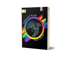 کتاب رنگ آمیزی بزرگسالان-1-دلفین ها