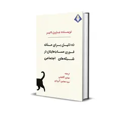 ده دلیل برای حذف فوری حساب‌هایتان در شبکه‌های اجتماعی