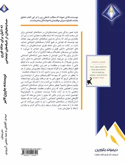 ده دلیل برای حذف فوری حساب‌هایتان در شبکه‌های اجتماعی