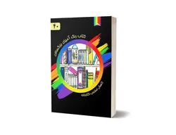 کتاب رنگ آمیزی بزرگسالان-40-کتابخانه