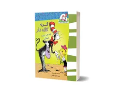گربه کلاهدار (همه چیز درباره گیاهان)