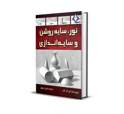 نور، سایه‌روشن و سایه‌اندازی