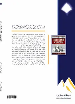 نور، سایه‌روشن و سایه‌اندازی