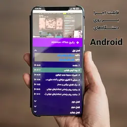 پکیج آموزش تخصصی دی جی