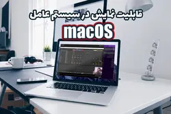 آموزش صفر تا صد میکس و مستر به صورت حرفه ای