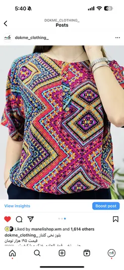 بلوز نخی شینو