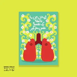 کارت پستال کوچک 